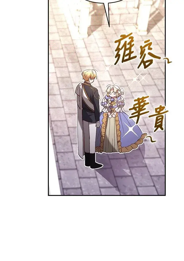 《重置女士》第62话图103