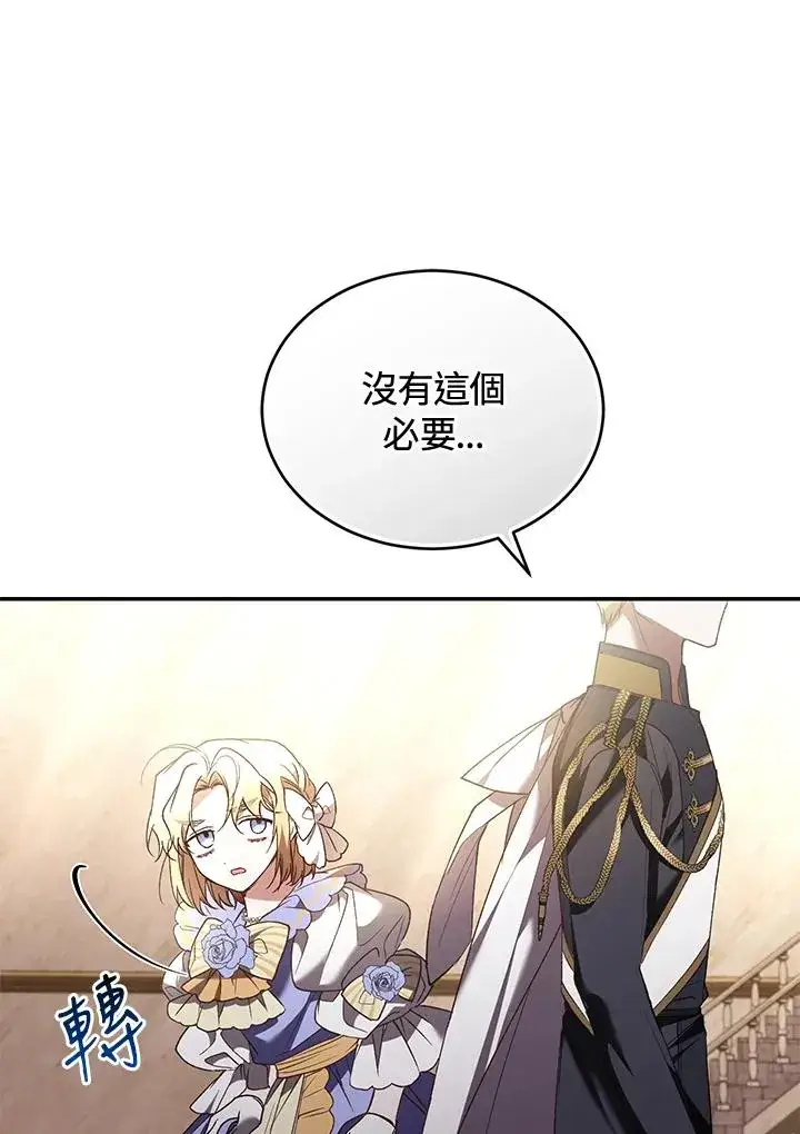 《重置女士》第62话图104