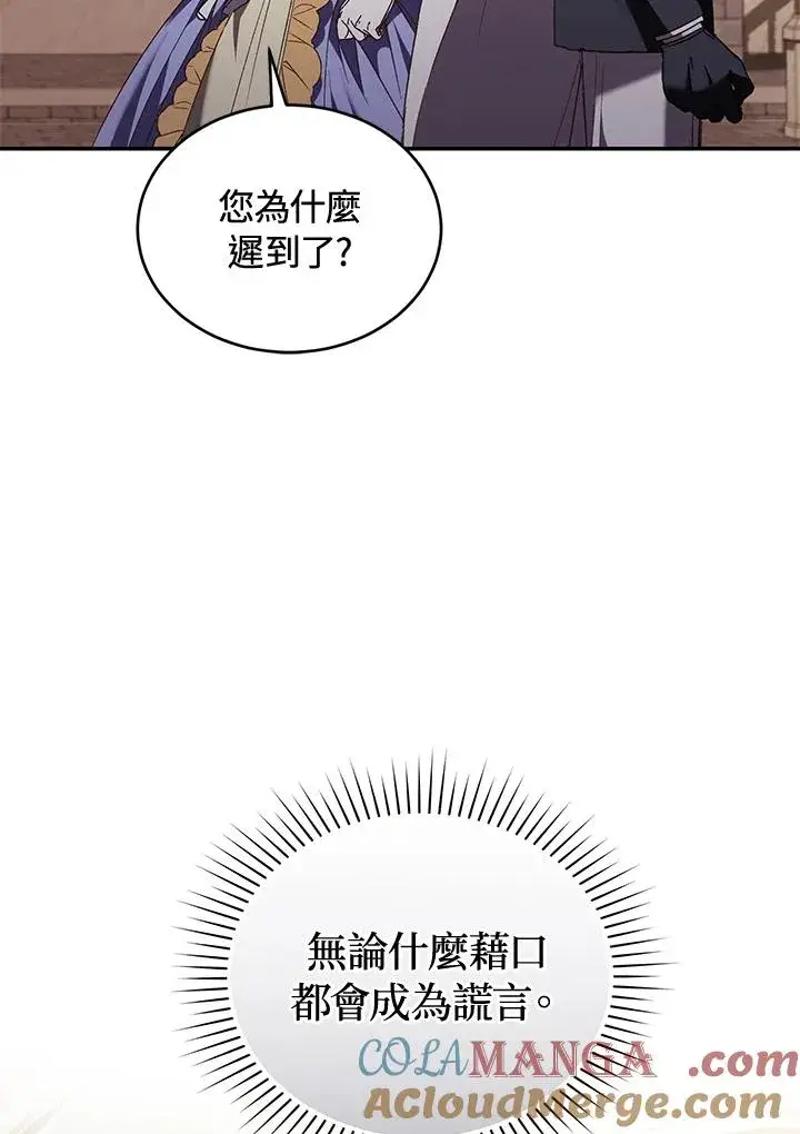 《重置女士》第62话图105