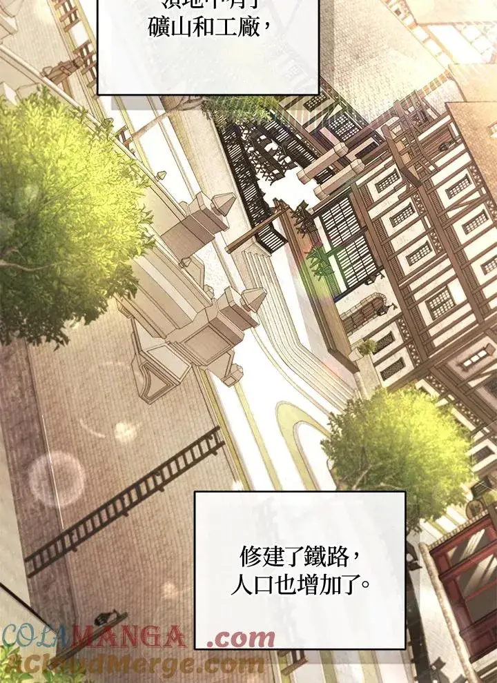 《重置女士》第62话图109