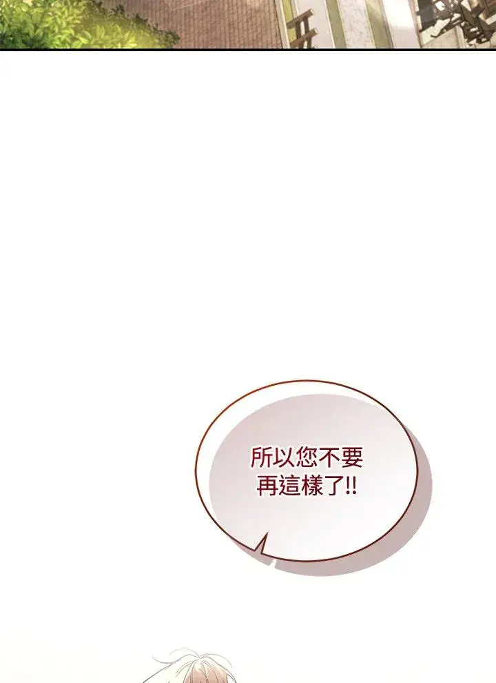 《重置女士》第62话图110