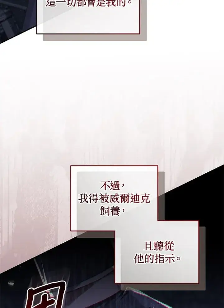 《重置女士》第62话图112