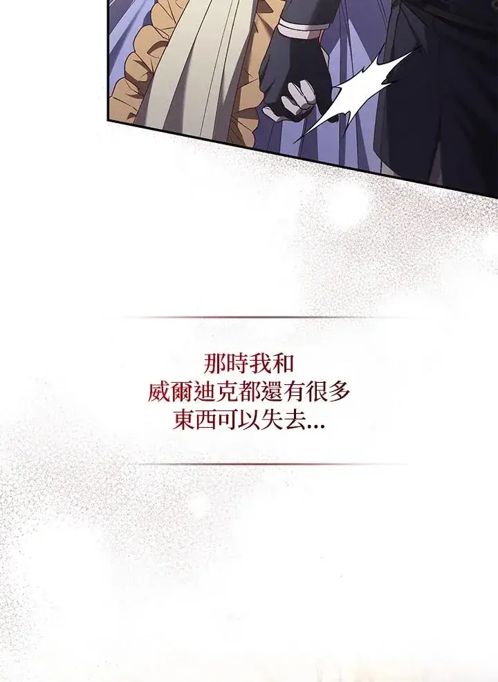《重置女士》第62话图115