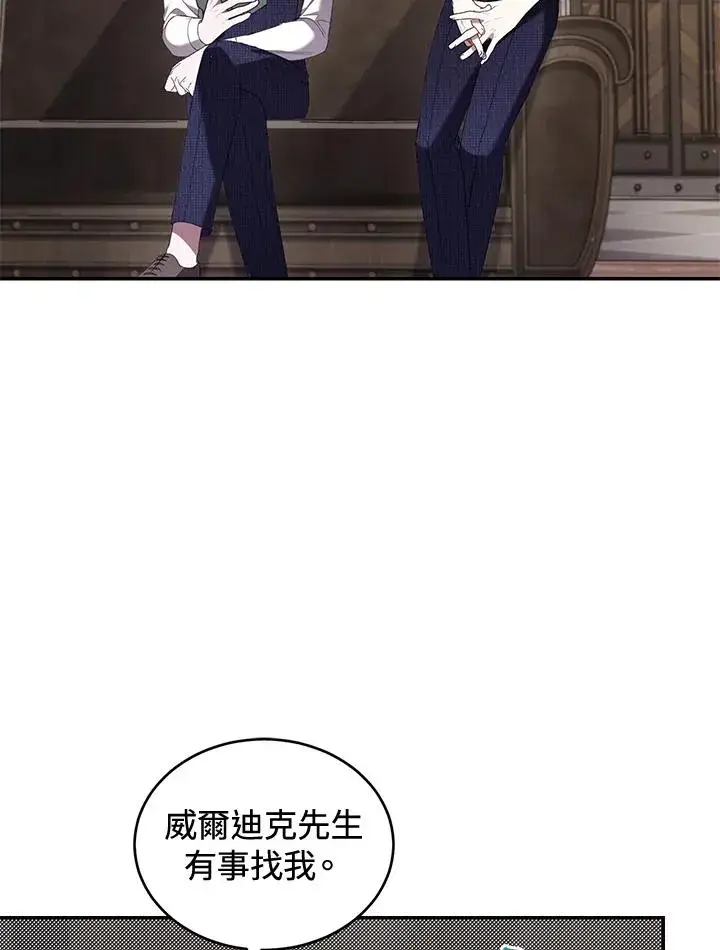 《重置女士》第62话图12