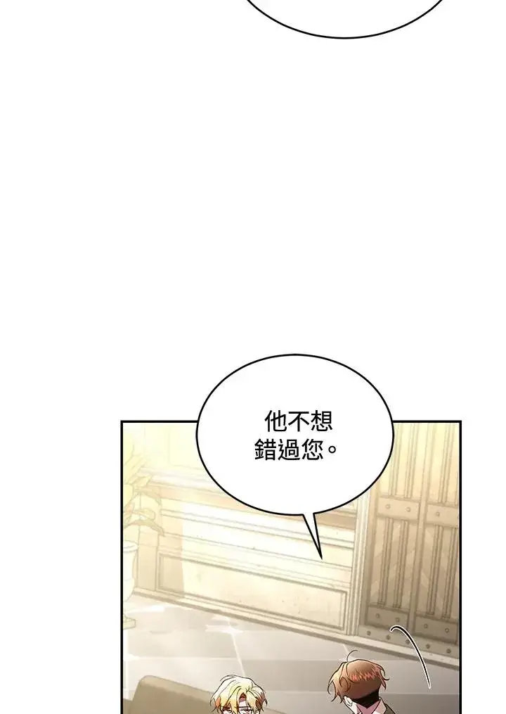 《重置女士》第62话图22