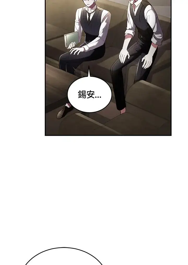 《重置女士》第62话图23