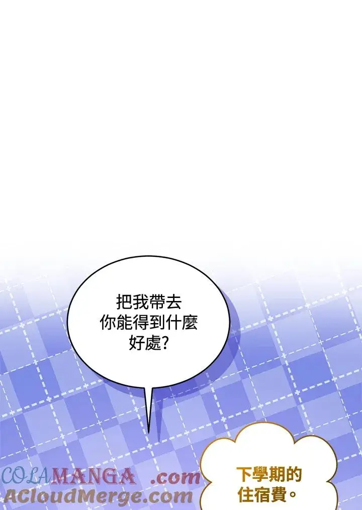 《重置女士》第62话图25