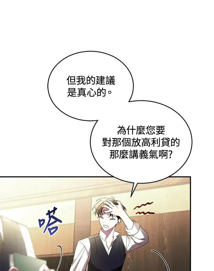 《重置女士》第62话图27