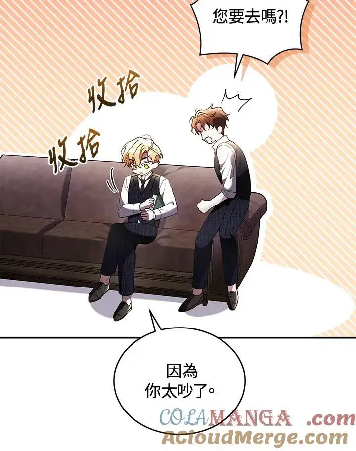《重置女士》第62话图29