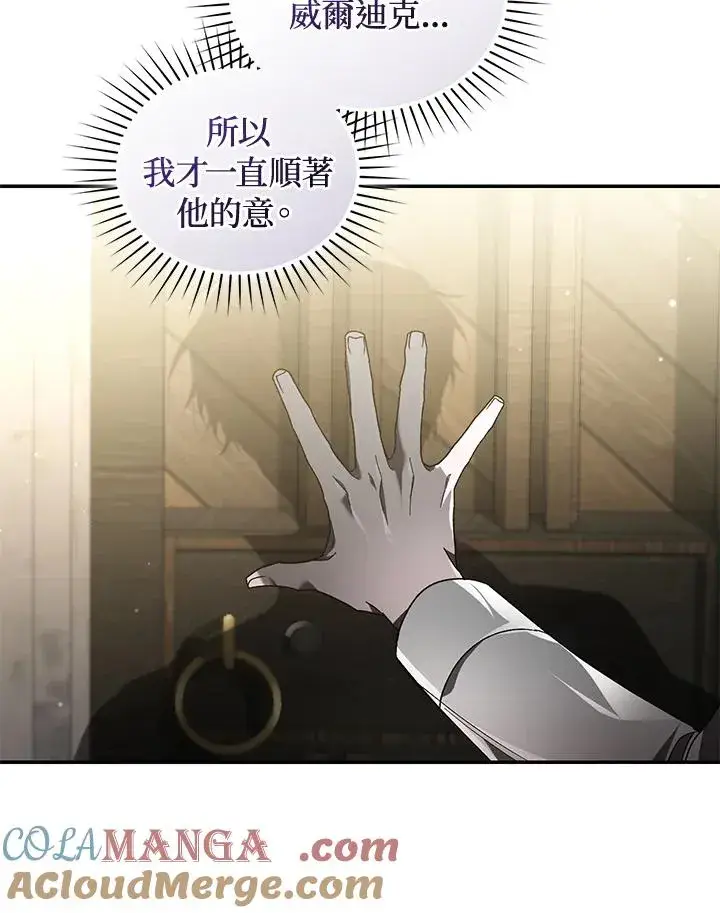 《重置女士》第62话图33