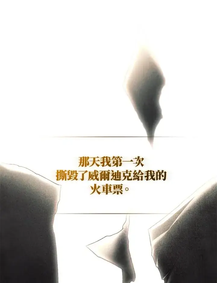 《重置女士》第62话图39