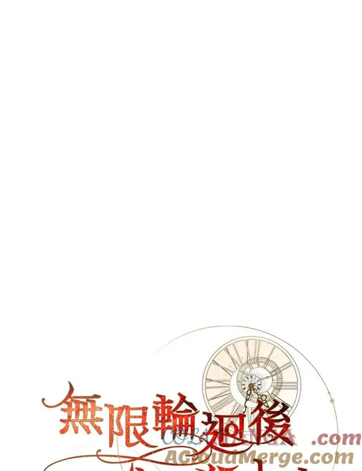 《重置女士》第62话图41