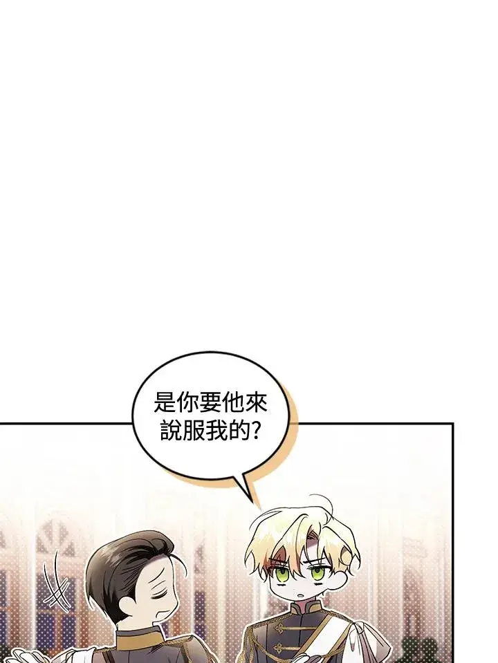 《重置女士》第62话图48