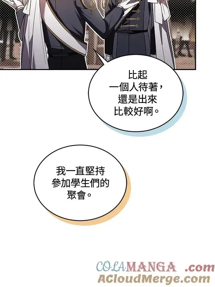 《重置女士》第62话图49