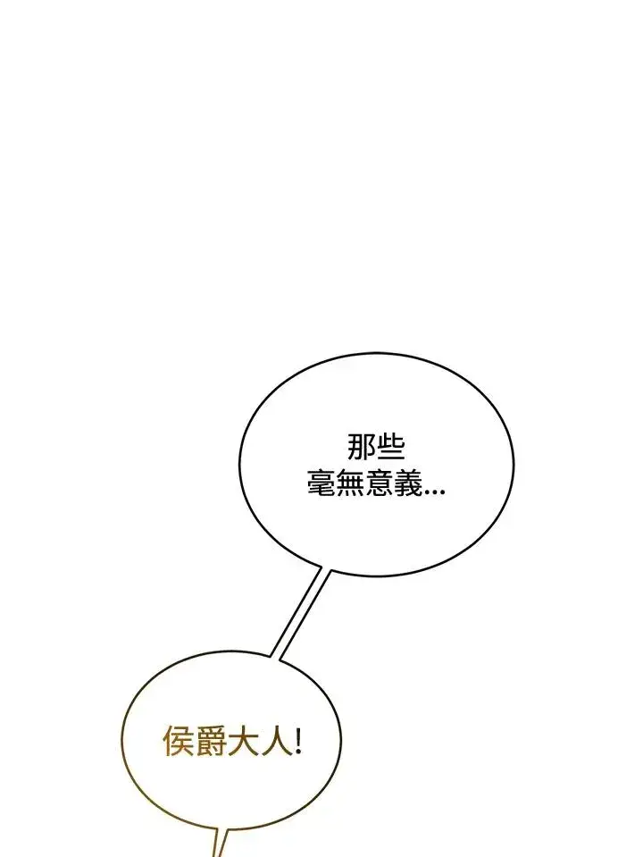 《重置女士》第62话图50