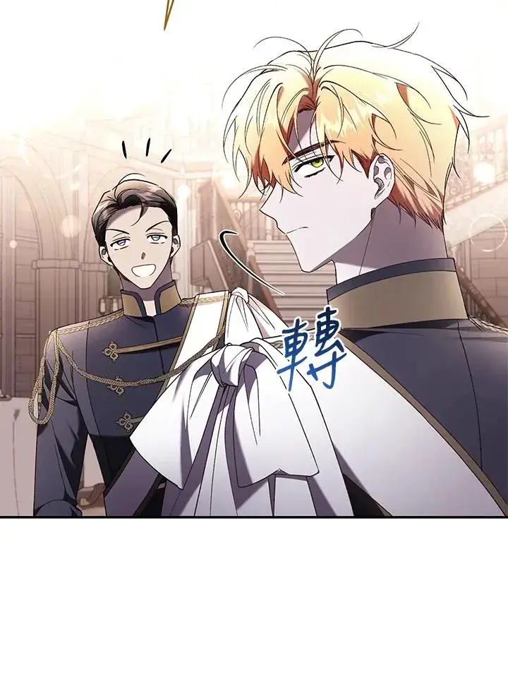 《重置女士》第62话图51