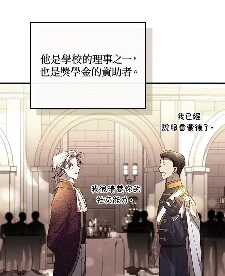 《重置女士》第62话图54