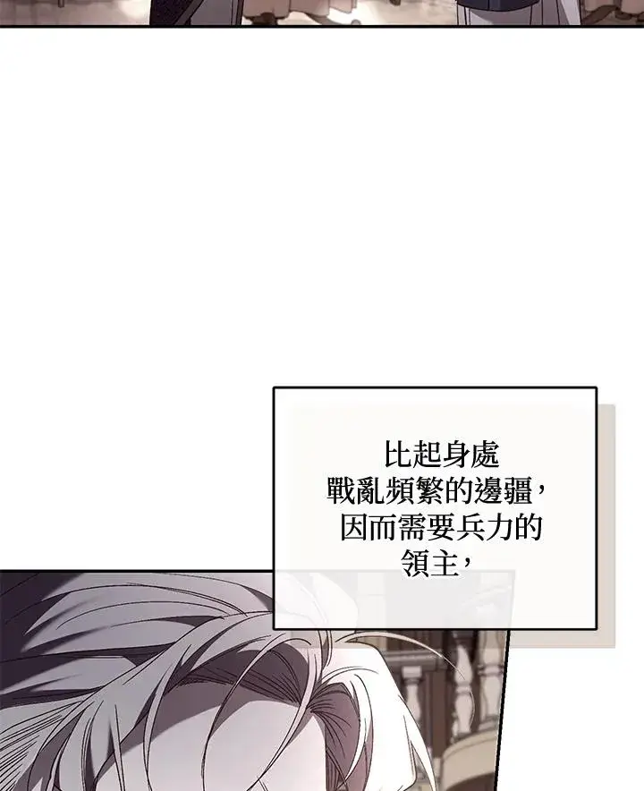 《重置女士》第62话图55
