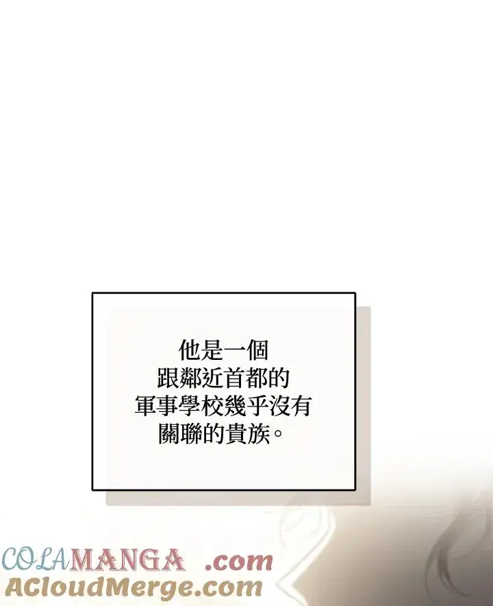 《重置女士》第62话图57