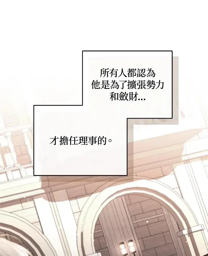《重置女士》第62话图59