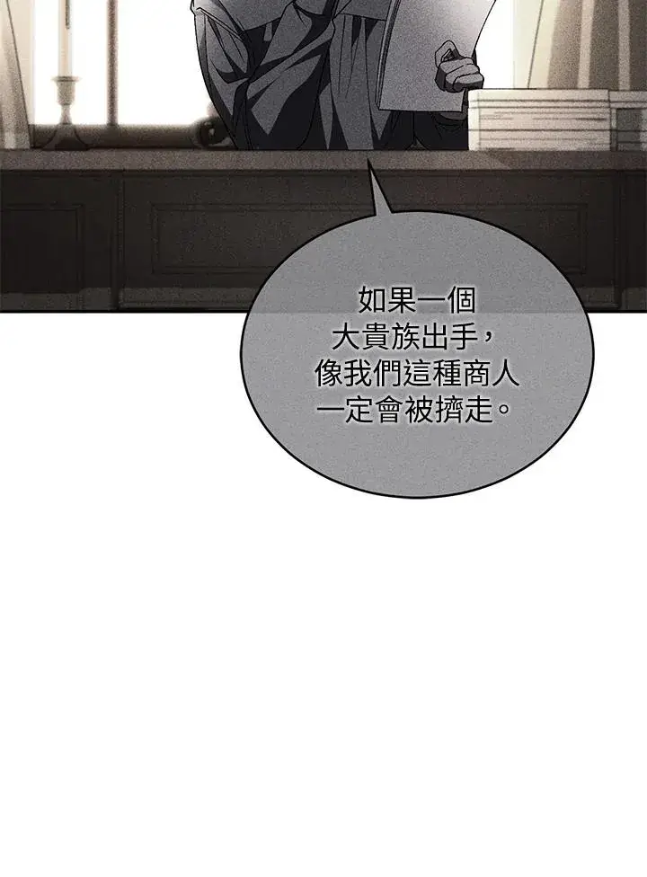 《重置女士》第62话图62