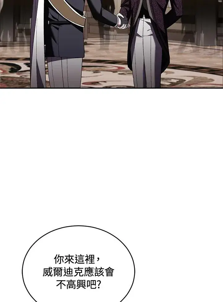 《重置女士》第62话图67