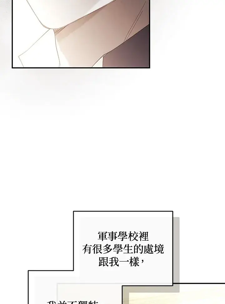 《重置女士》第62话图7