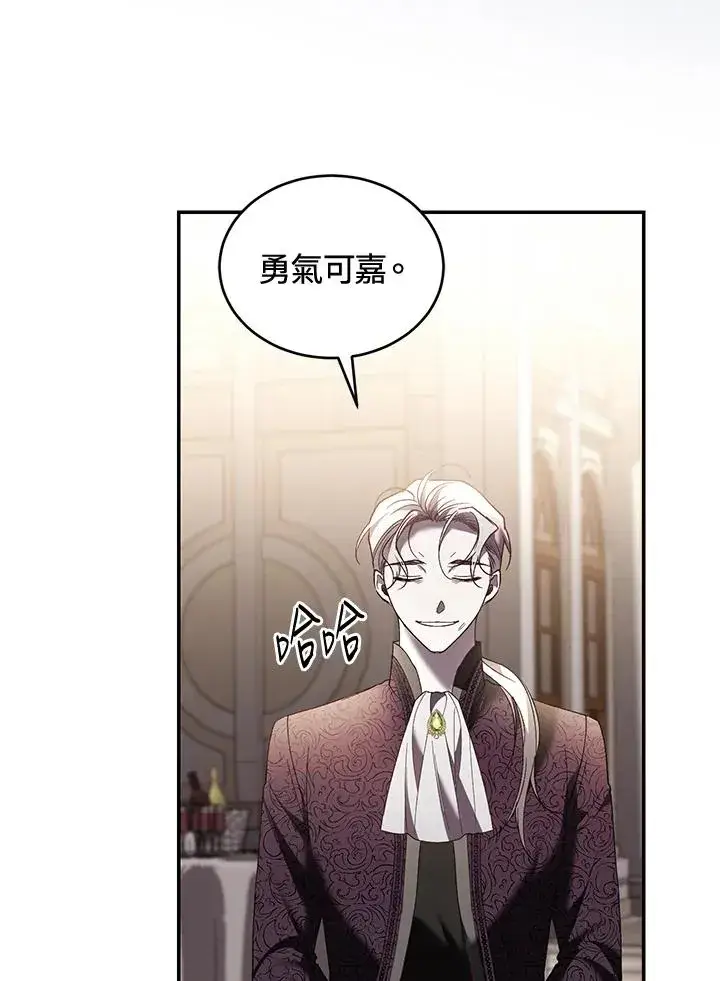 《重置女士》第62话图72