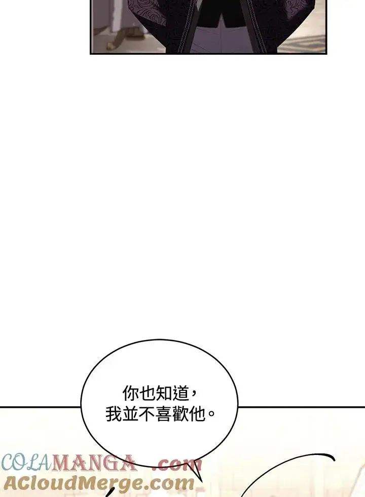 《重置女士》第62话图73