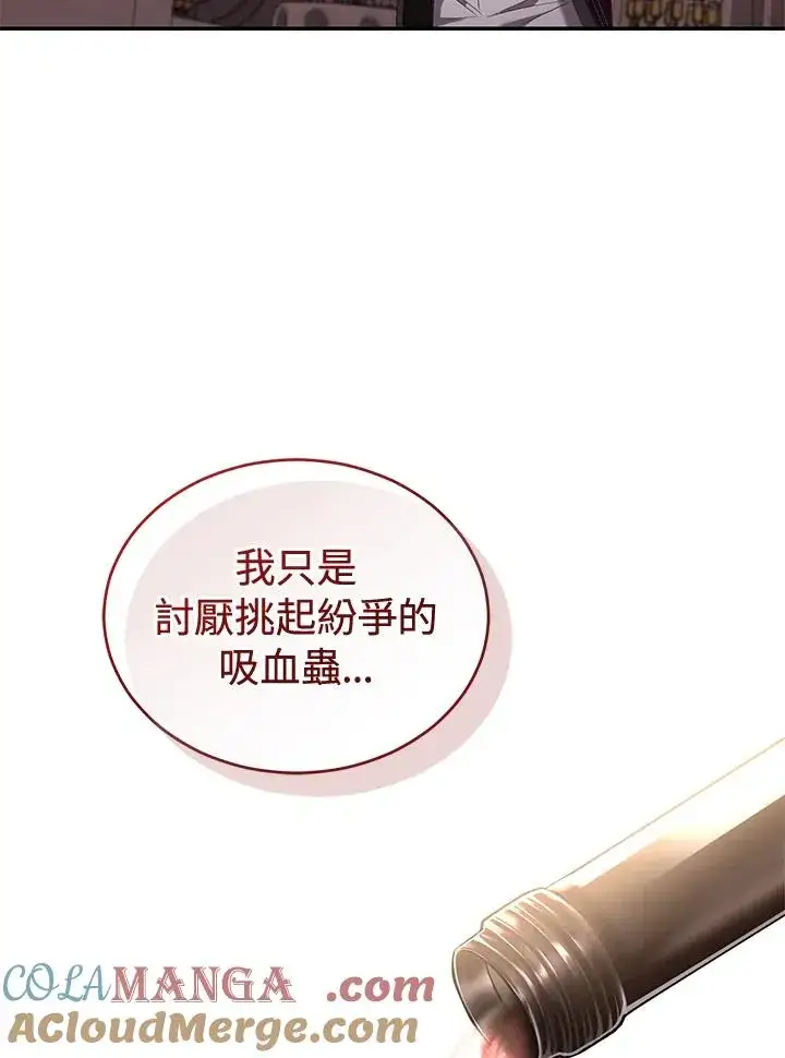 《重置女士》第62话图77