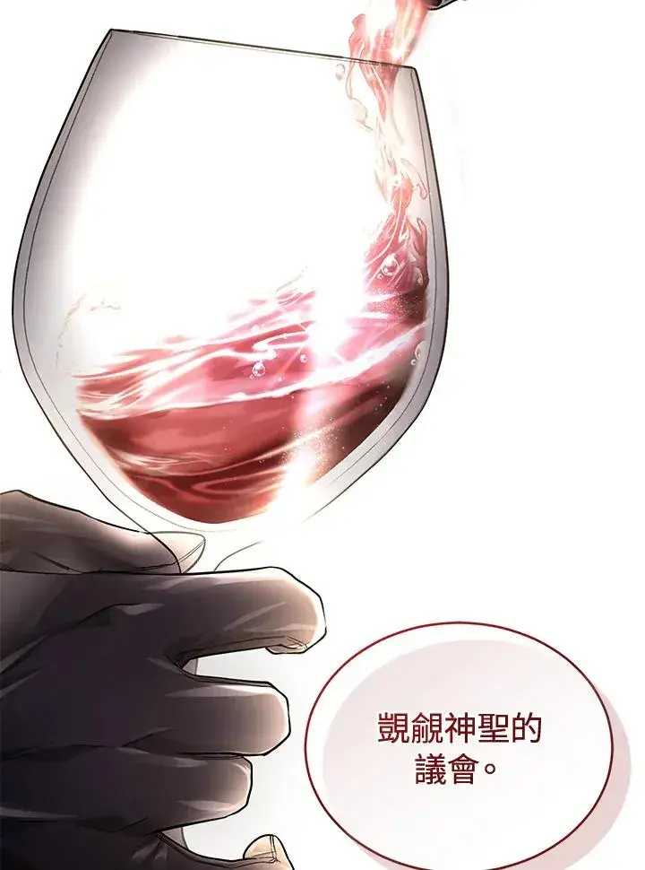 《重置女士》第62话图78