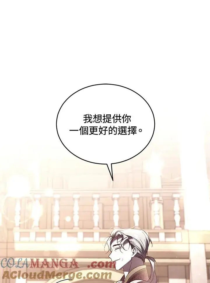 《重置女士》第62话图81