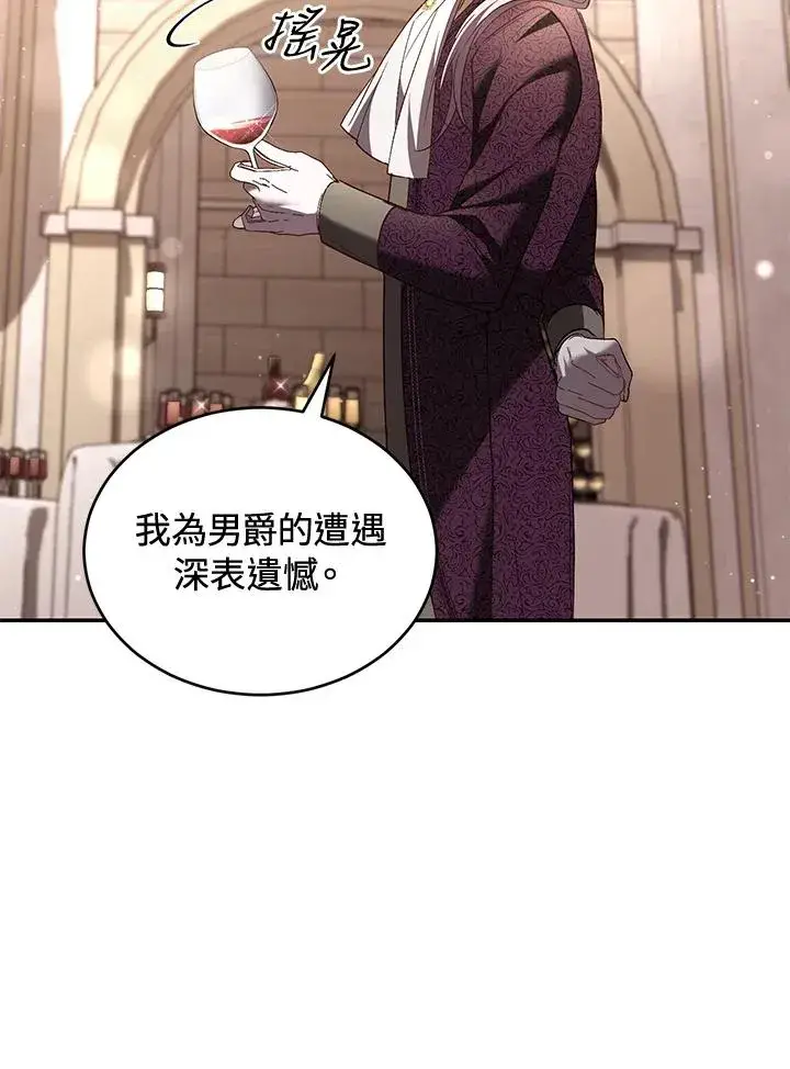 《重置女士》第62话图82