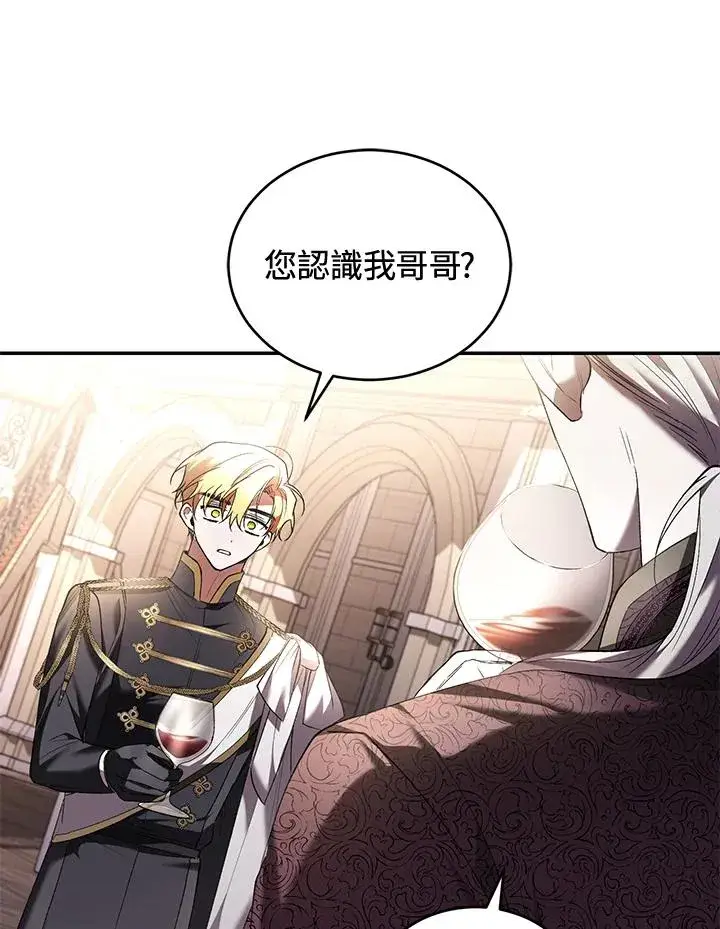 《重置女士》第62话图83