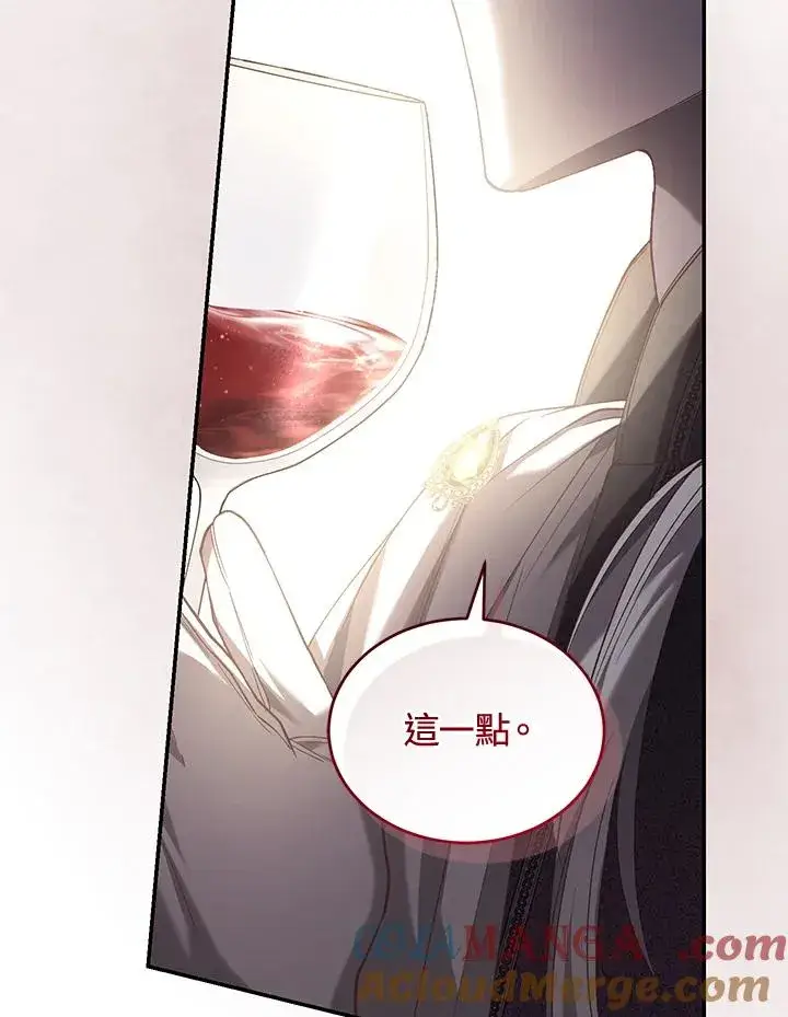 《重置女士》第62话图85