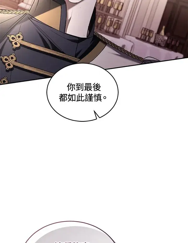 《重置女士》第62话图87