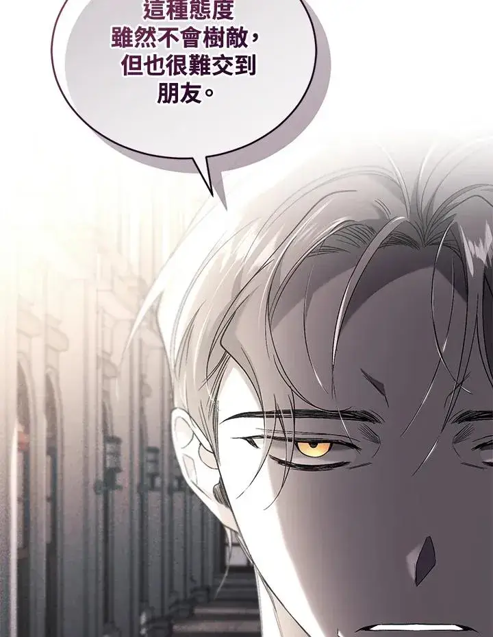 《重置女士》第62话图88