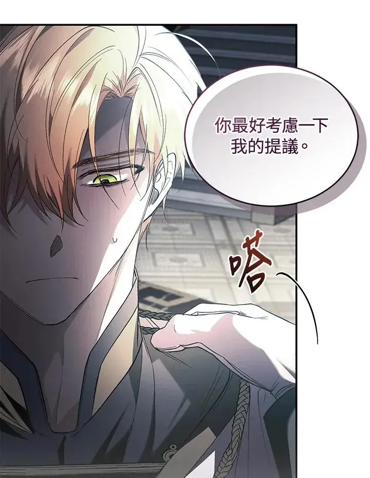 《重置女士》第62话图90