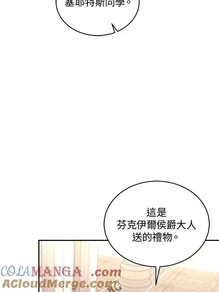 《重置女士》第62话图93