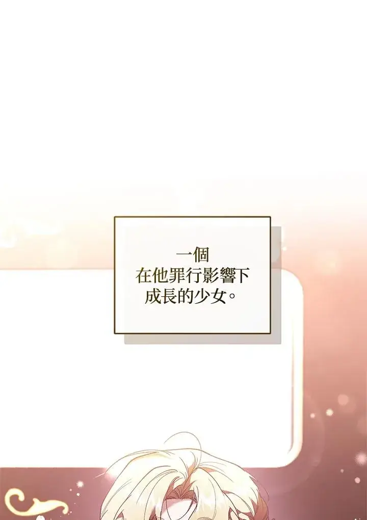 《重置女士》第62话图99