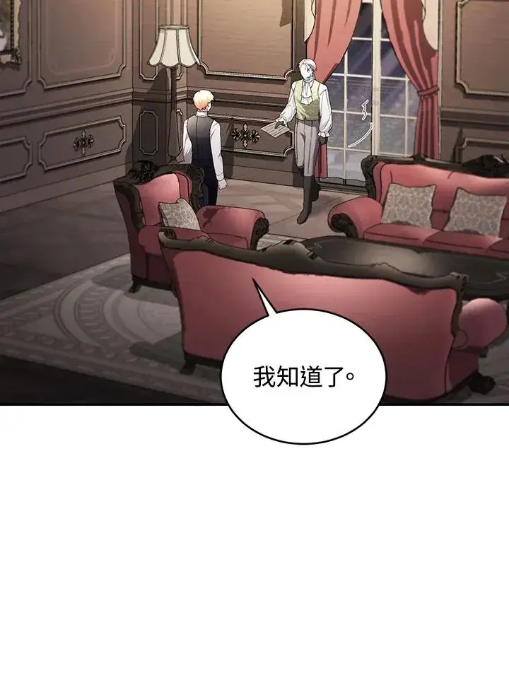 《重置女士》第63话图10