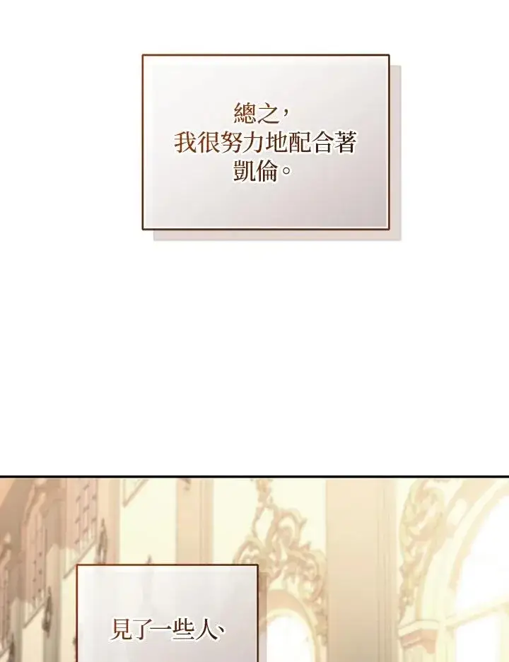 《重置女士》第63话图100