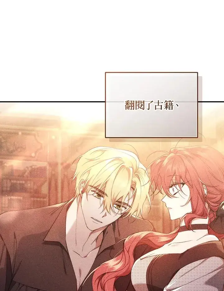 《重置女士》第63话图102