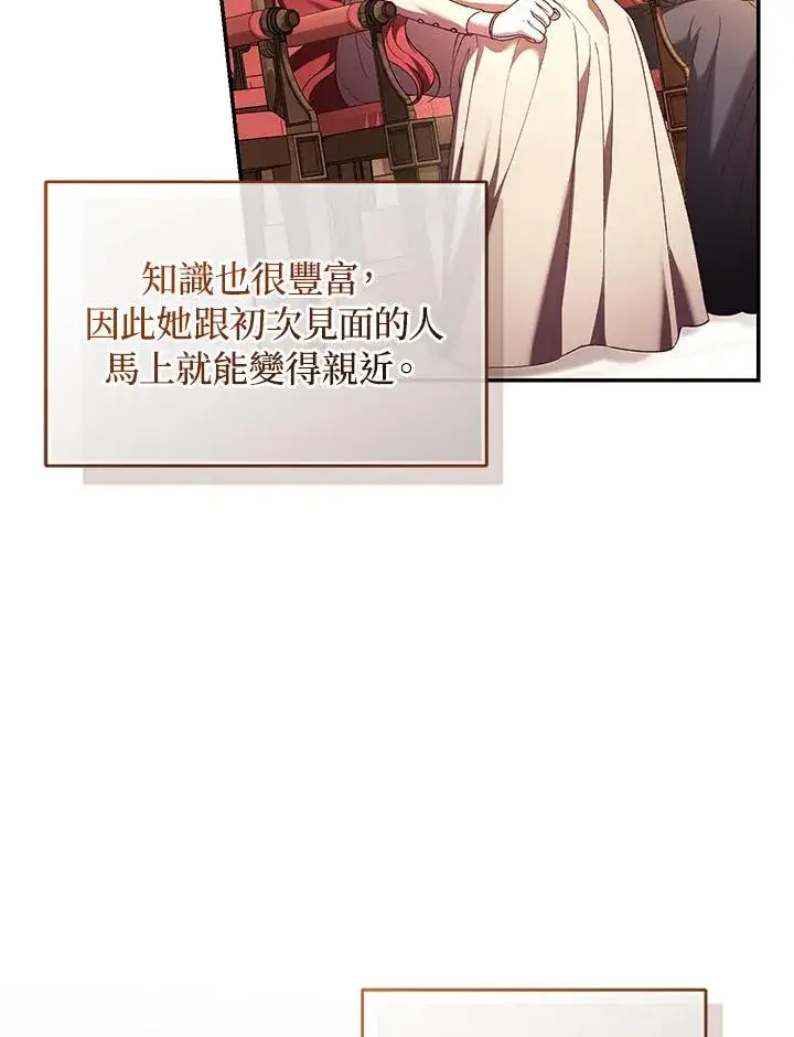 《重置女士》第63话图106