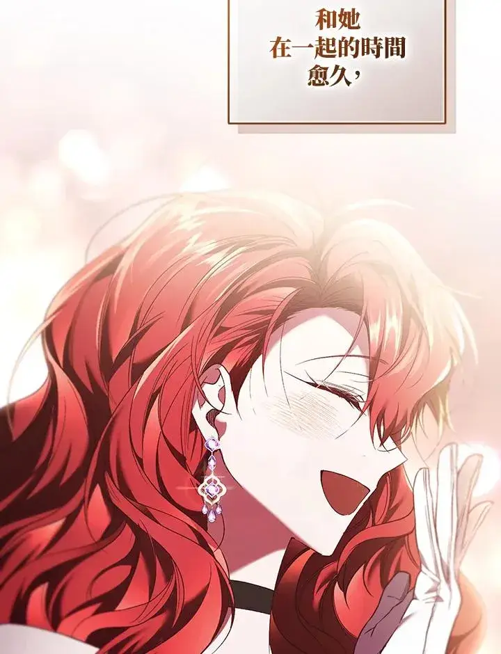 《重置女士》第63话图107