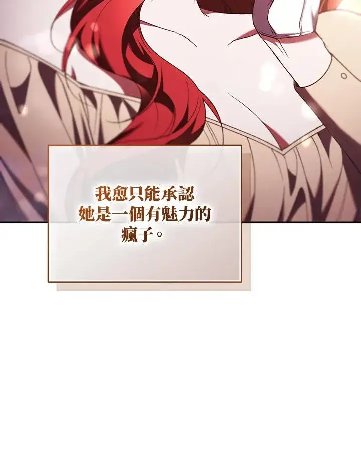 《重置女士》第63话图108