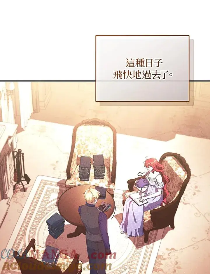 《重置女士》第63话图109