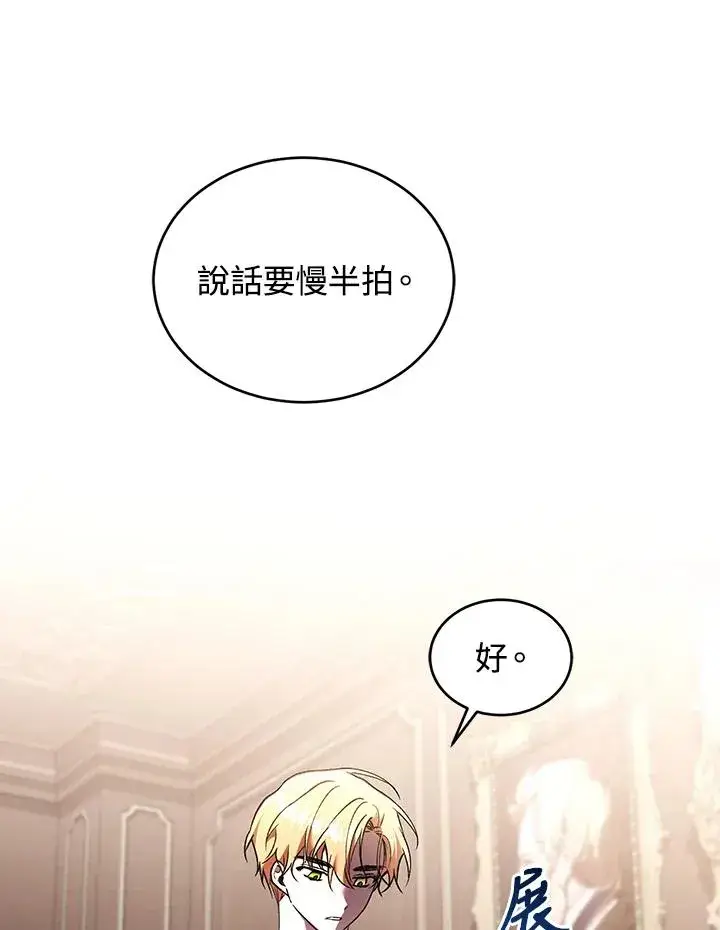 《重置女士》第63话图11