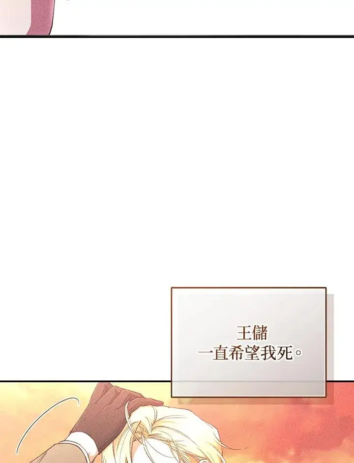 《重置女士》第63话图112
