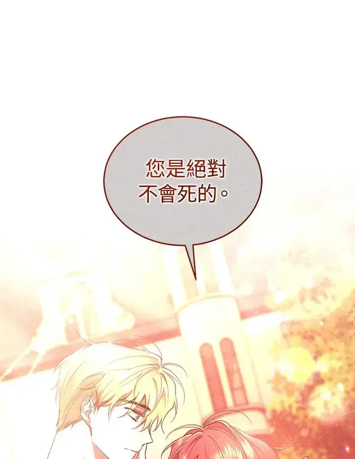 《重置女士》第63话图114